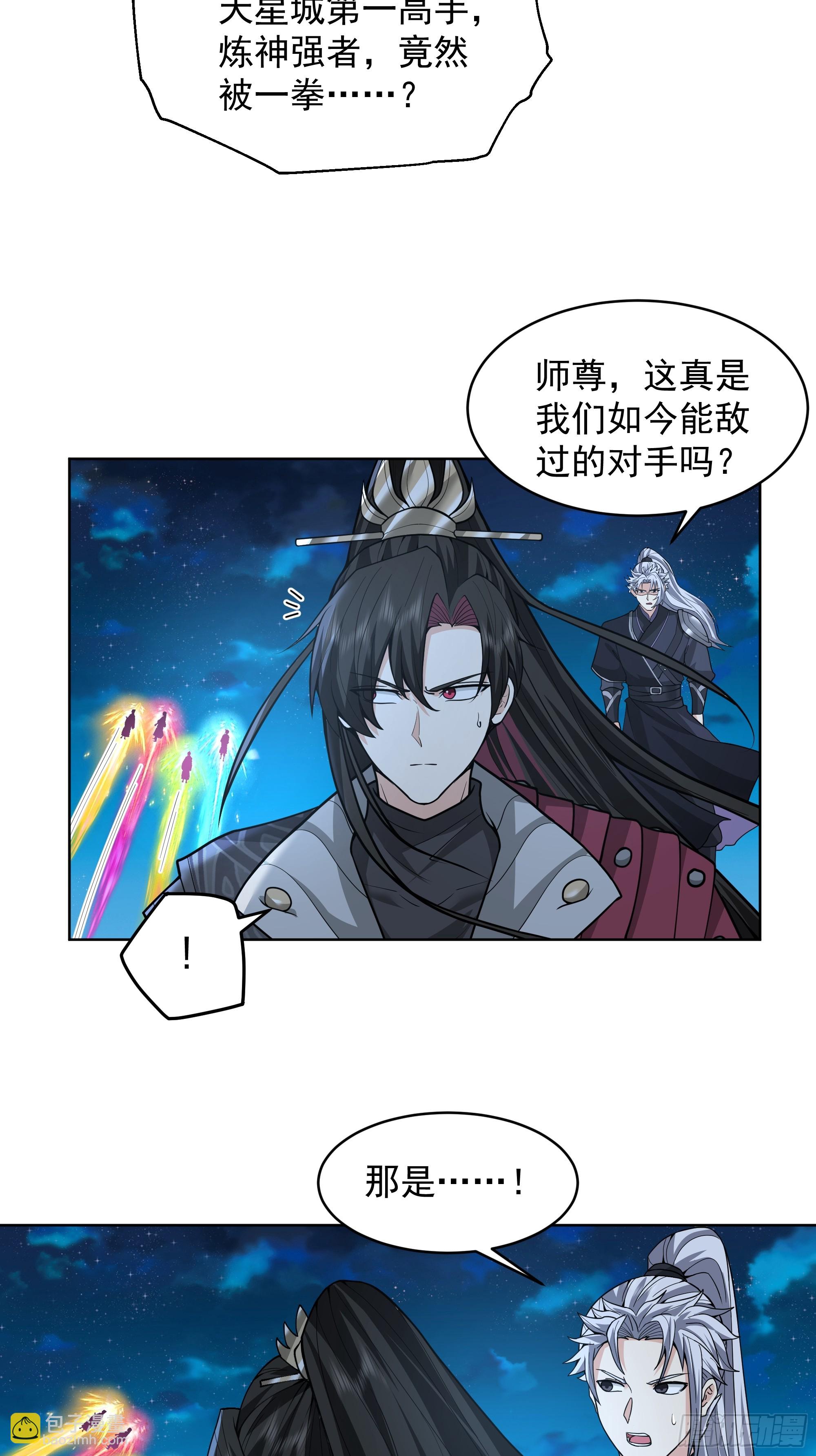 第49话-魔气爆发-第49话