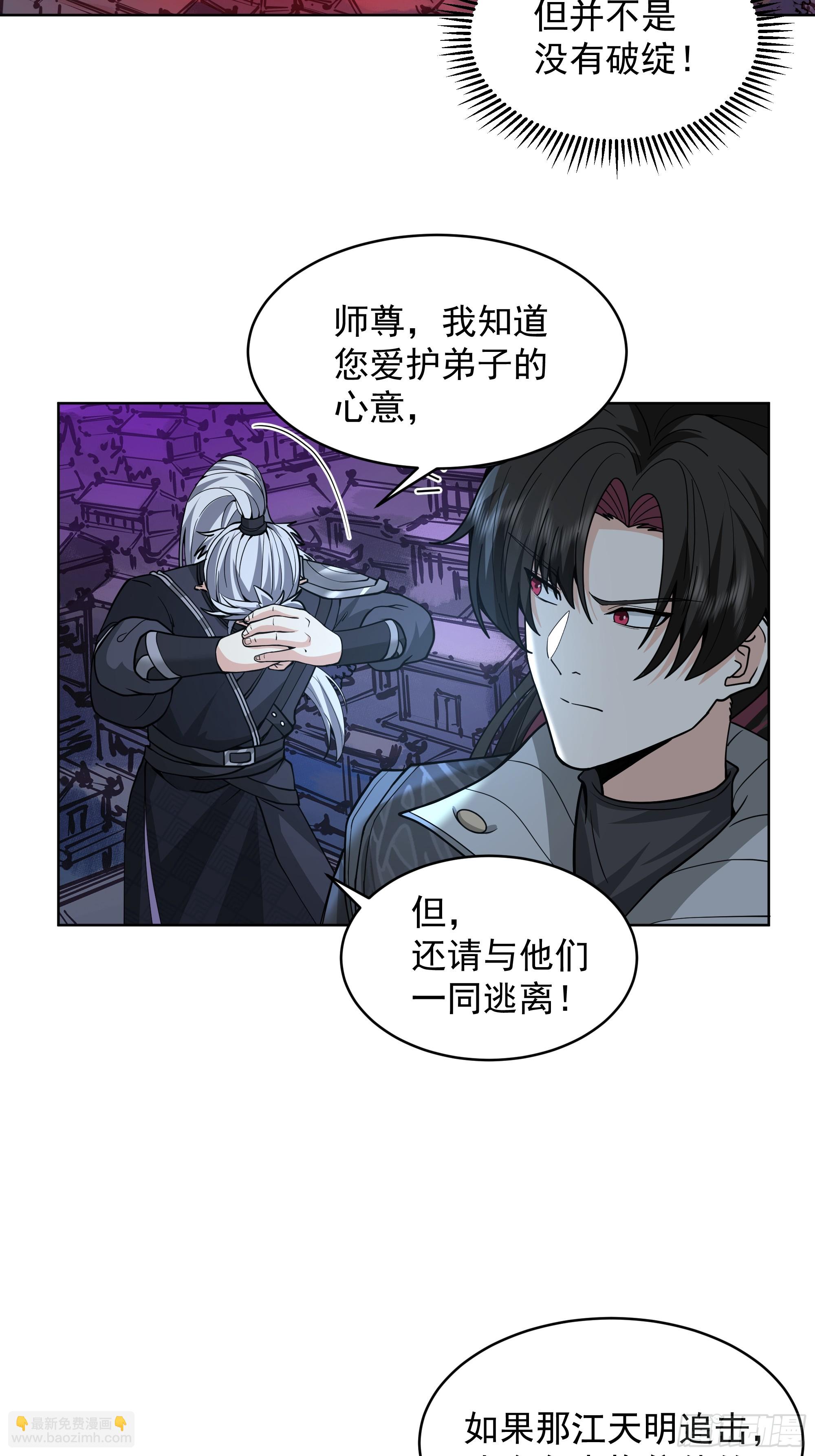 第49话-魔气爆发-第49话