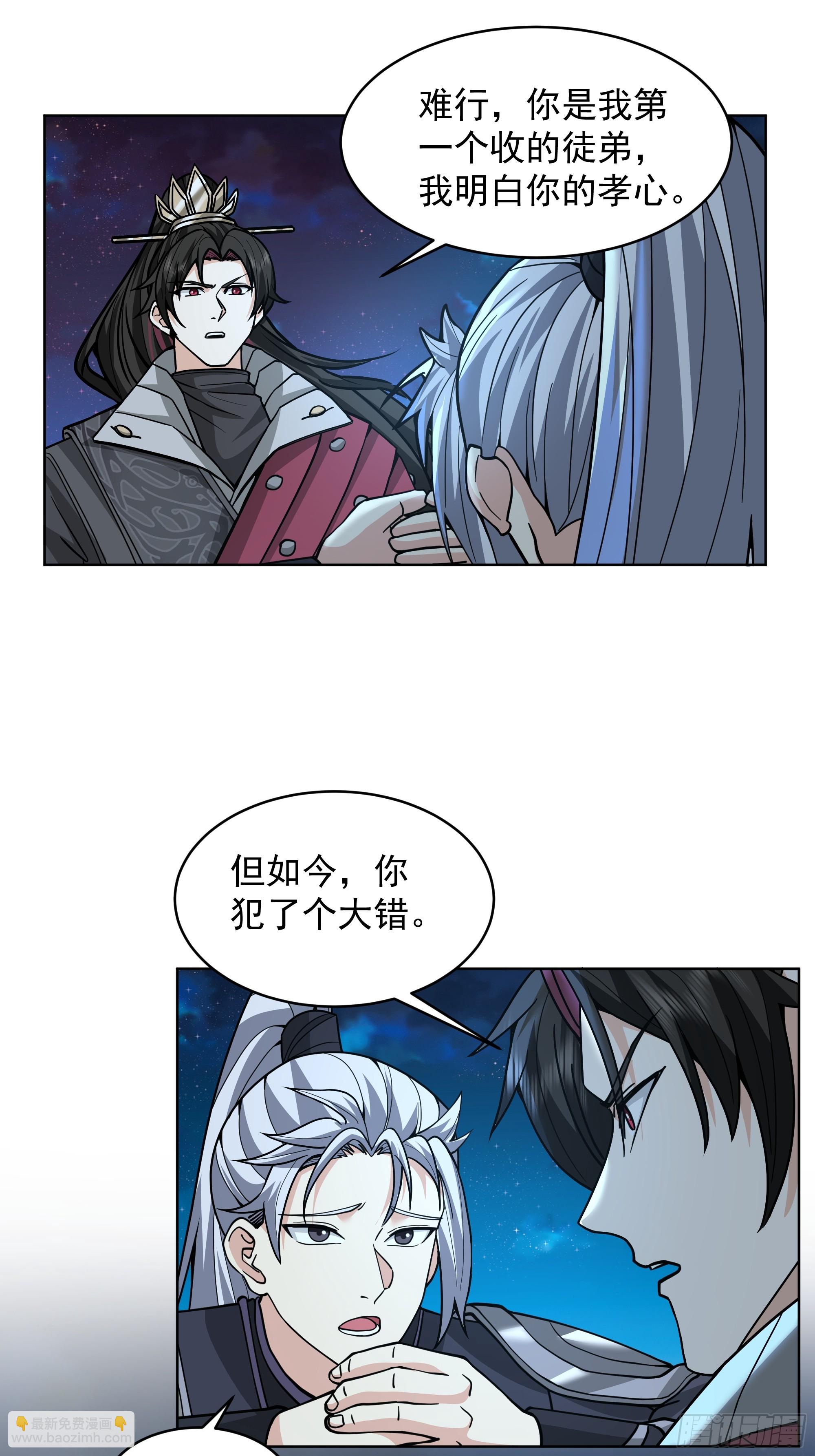 第49话-魔气爆发-第49话