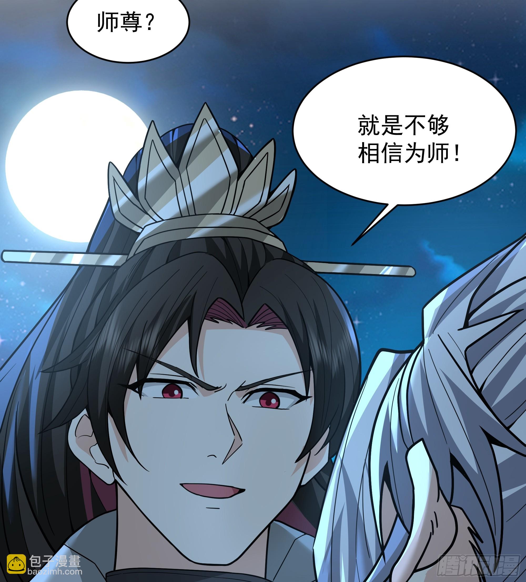 第49话-魔气爆发-第49话