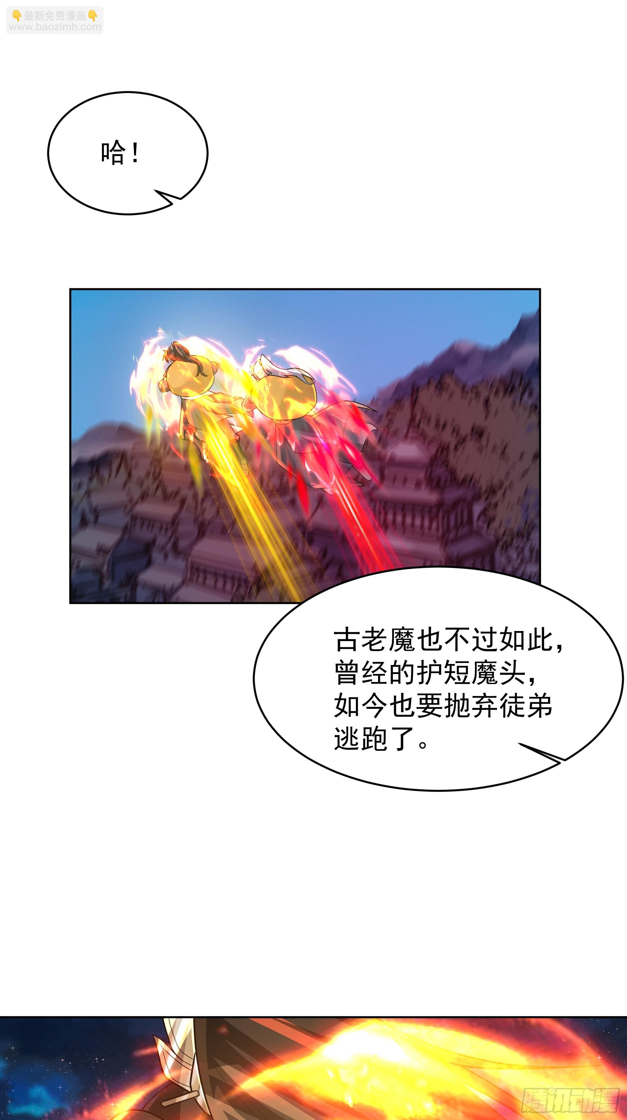 第49话-魔气爆发-第49话