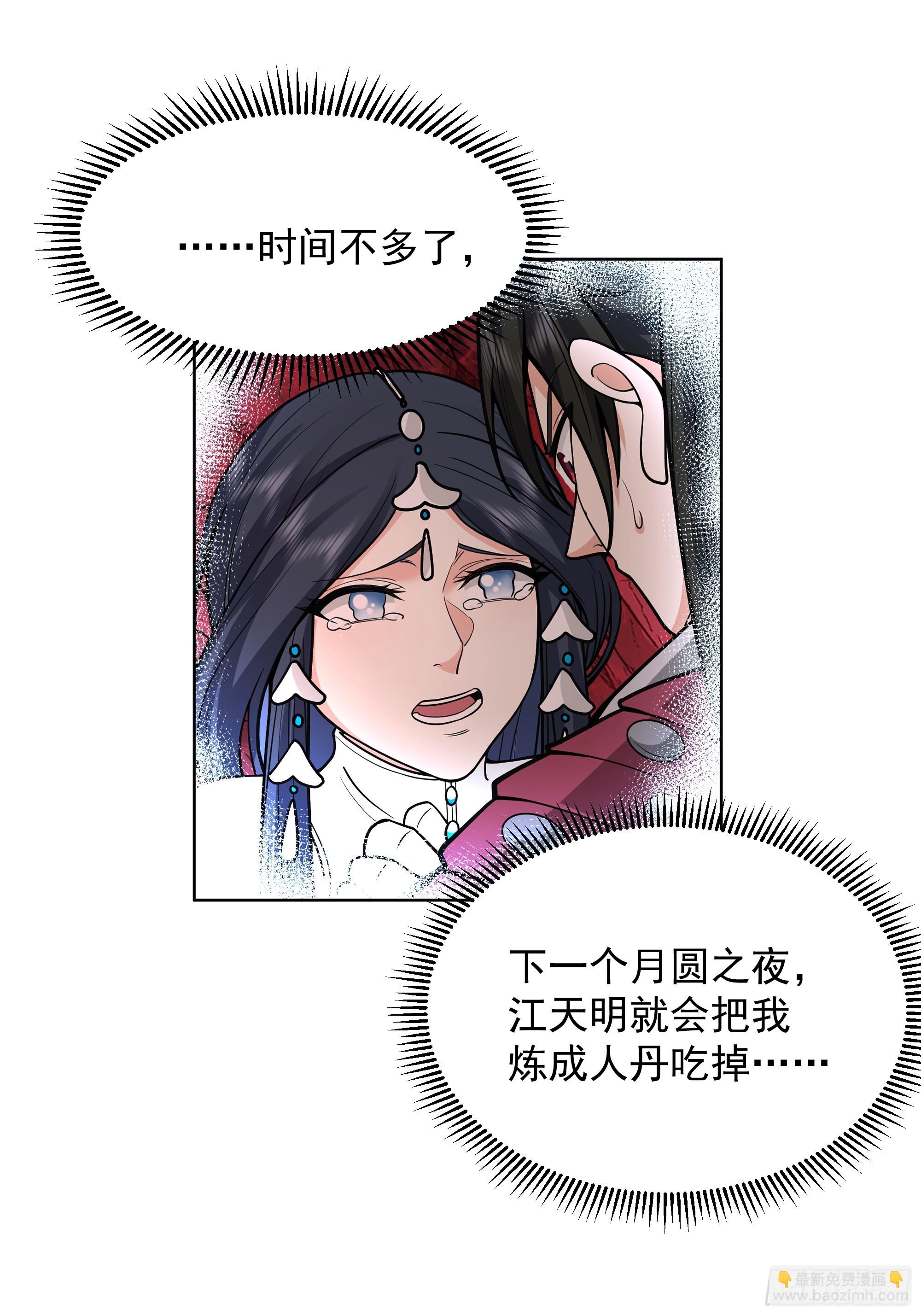 第49话-魔气爆发-第49话