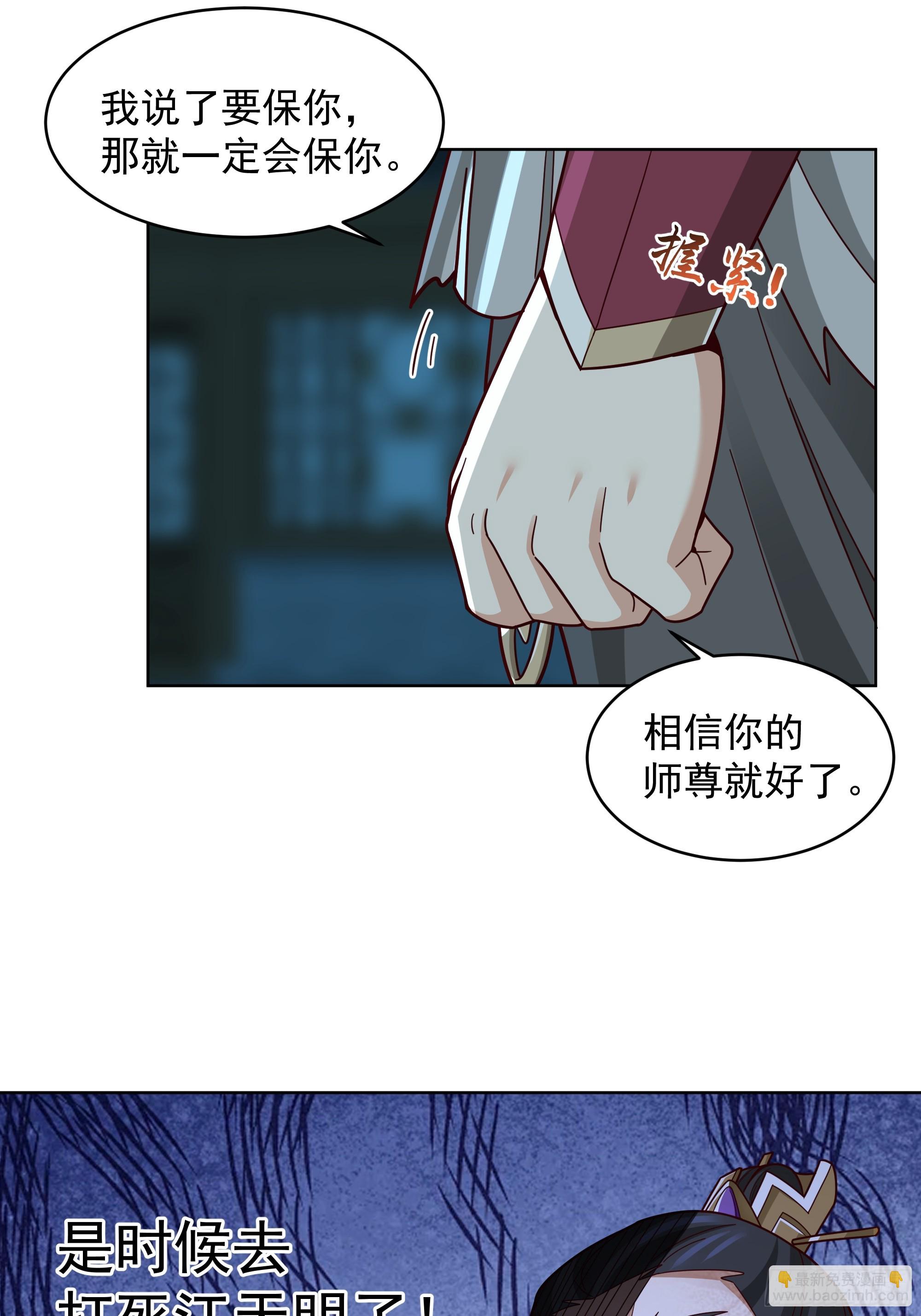 第49话-魔气爆发-第49话