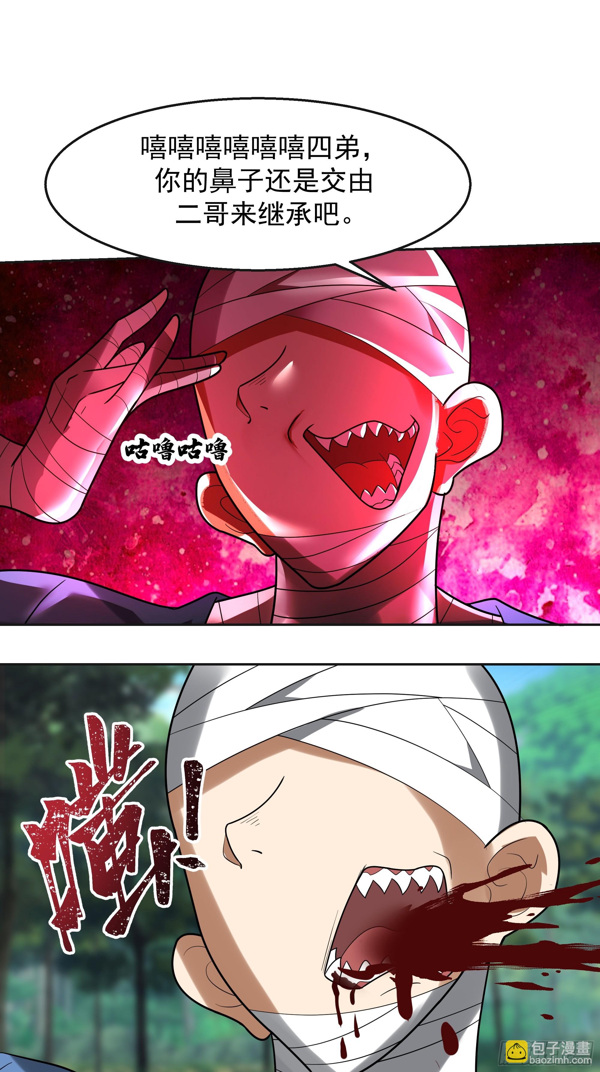 第5话-激战(1/2)-第5话