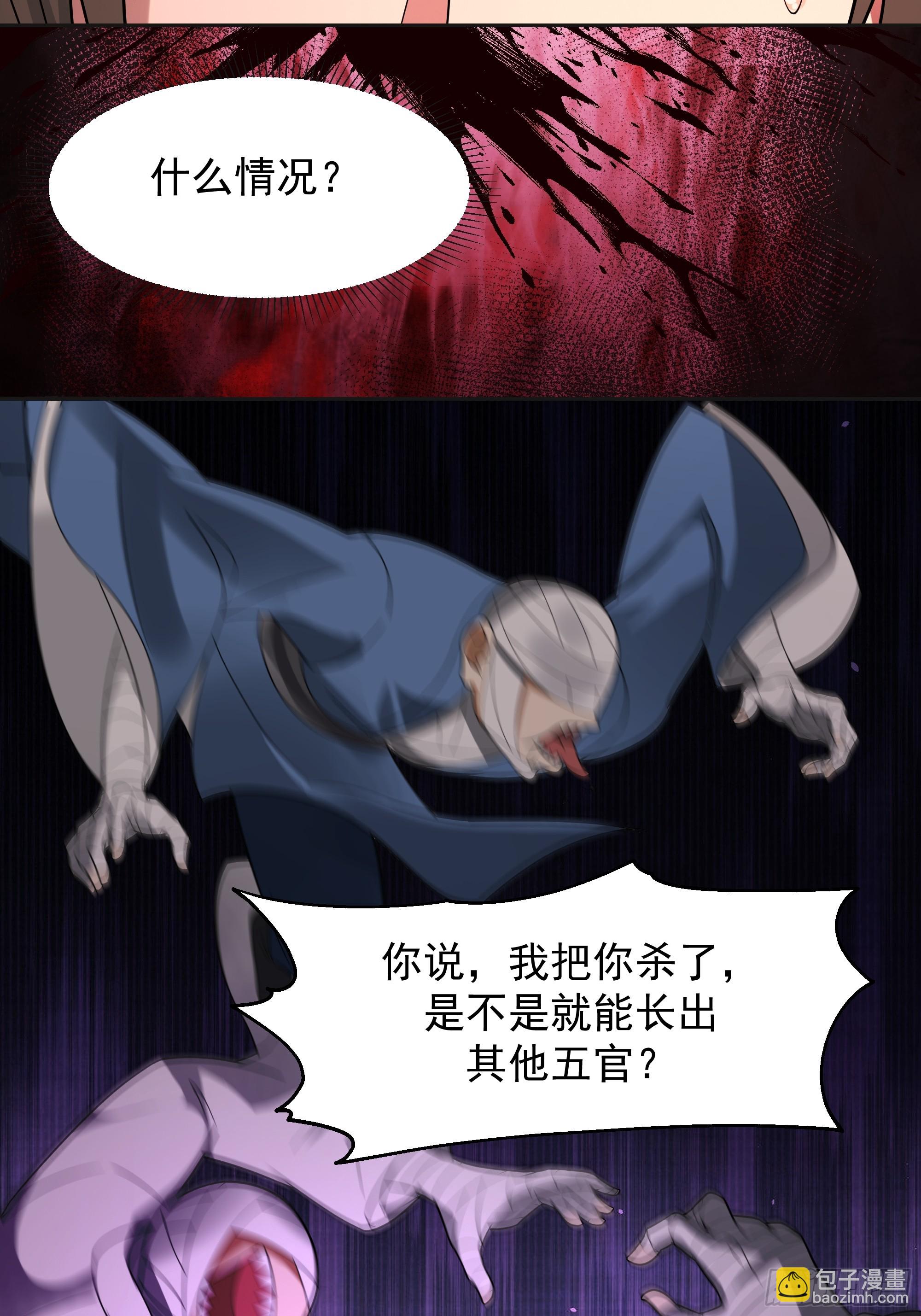 第5话-激战(1/2)-第5话