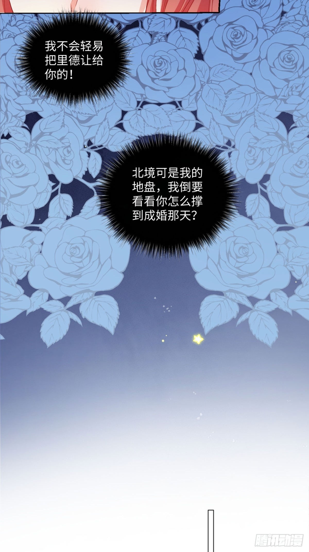 和惡犬丈夫的相處法則 - 11 攜手一生的人(1/2) - 8
