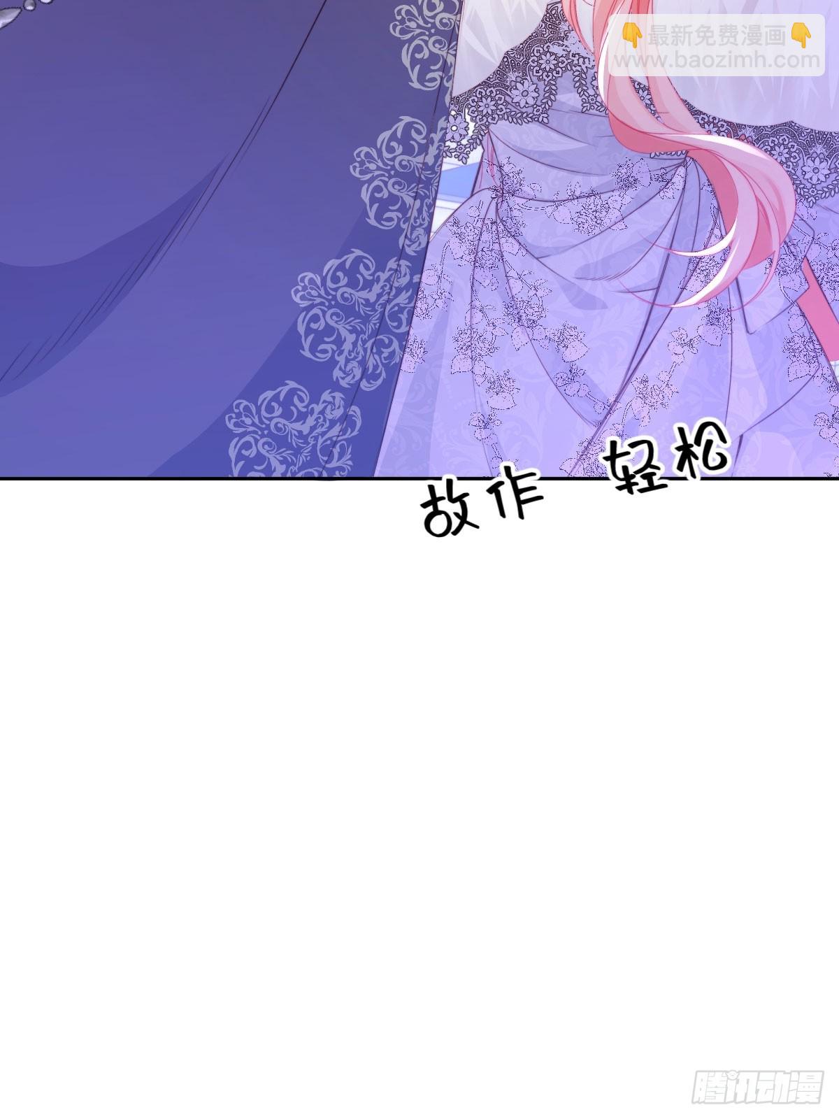 和惡犬丈夫的相處法則 - 13 我就這麼不可靠嗎(1/2) - 5