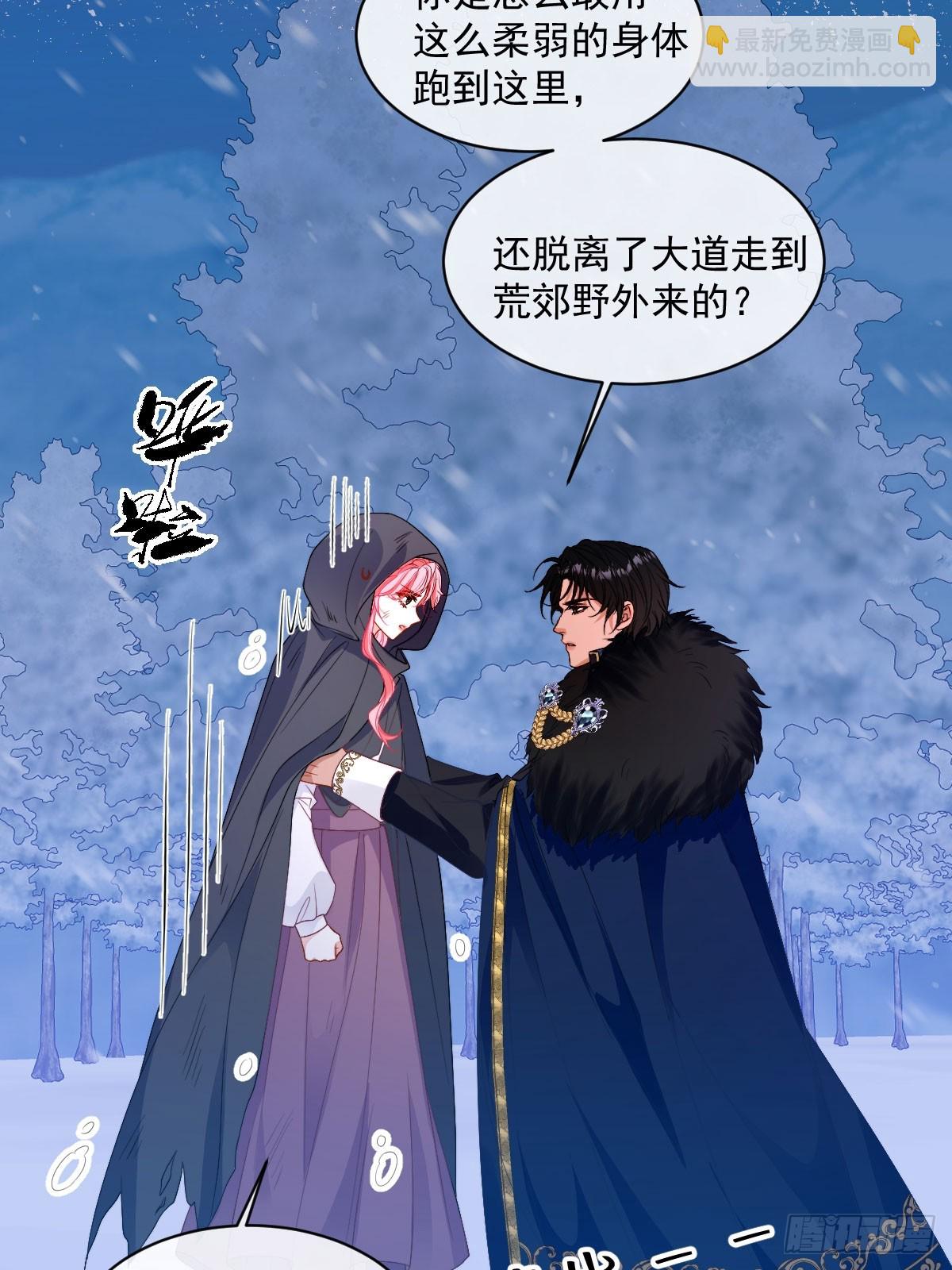和惡犬丈夫的相處法則 - 03 互不對眼(1/2) - 4