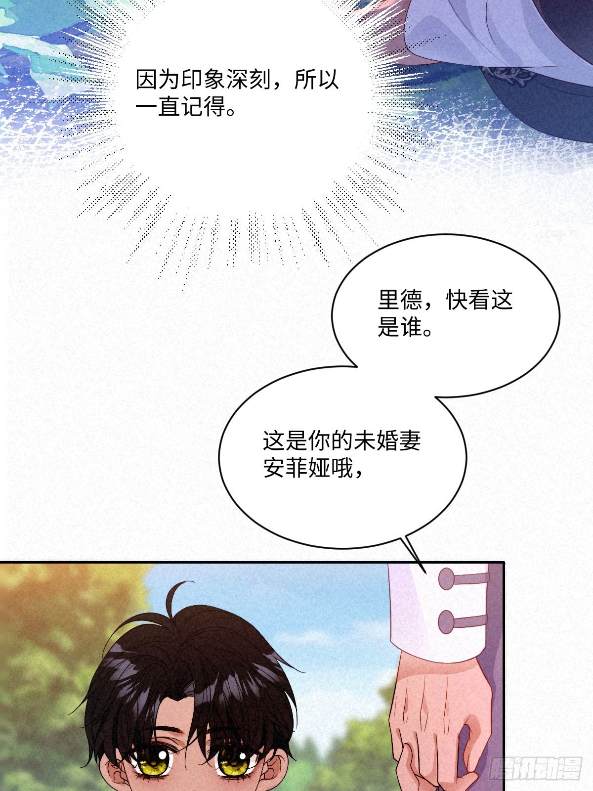 和惡犬丈夫的相處法則 - 03 互不對眼(1/2) - 4