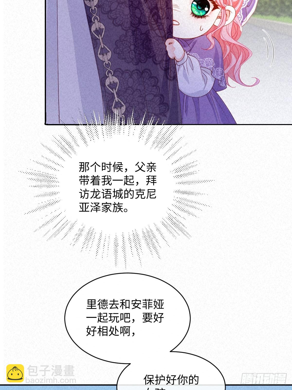 和惡犬丈夫的相處法則 - 03 互不對眼(1/2) - 6