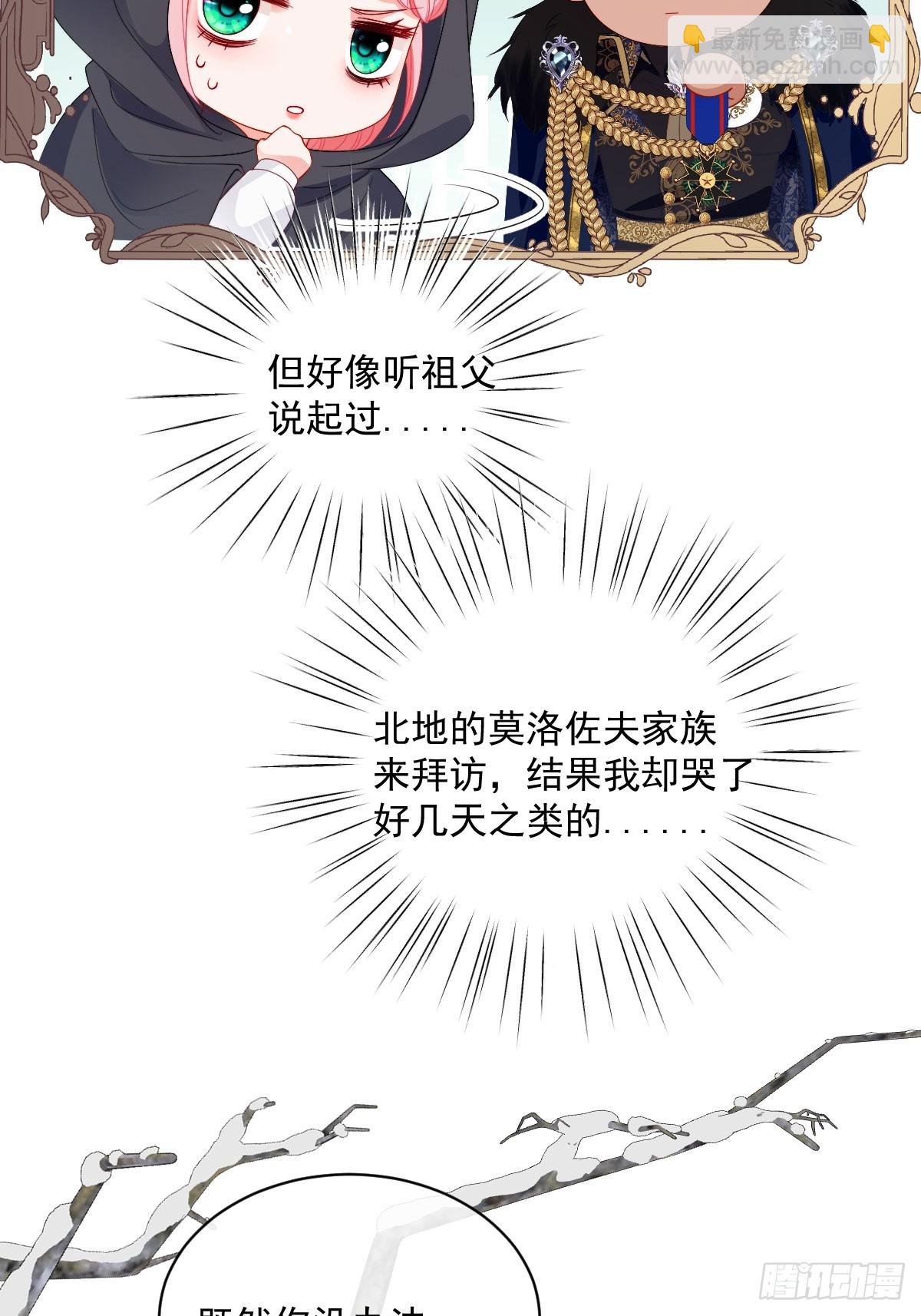 和惡犬丈夫的相處法則 - 03 互不對眼(1/2) - 1