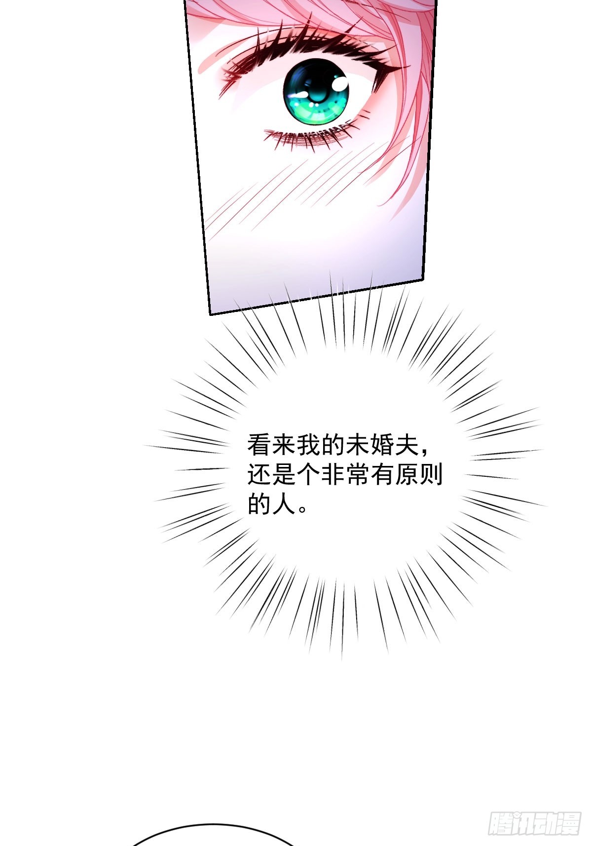 和惡犬丈夫的相處法則 - 03 成功留在北境(1/2) - 7