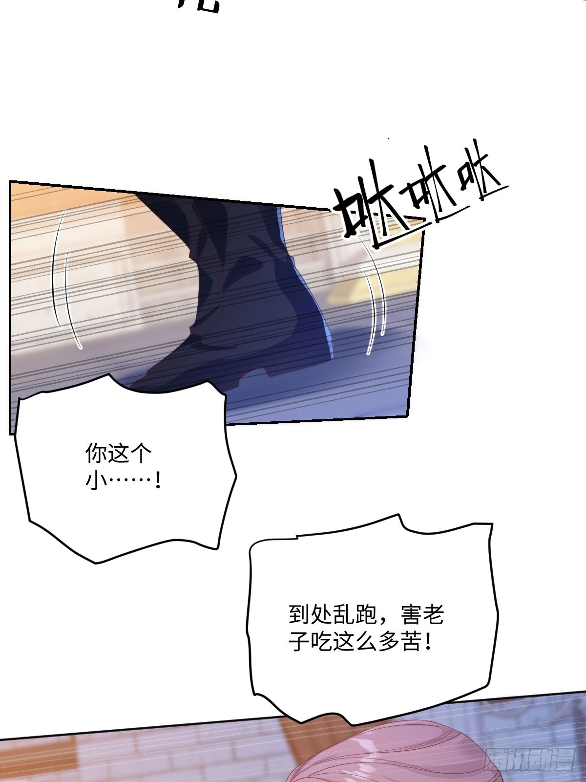 和惡犬丈夫的相處法則 - 03 成功留在北境(1/2) - 6