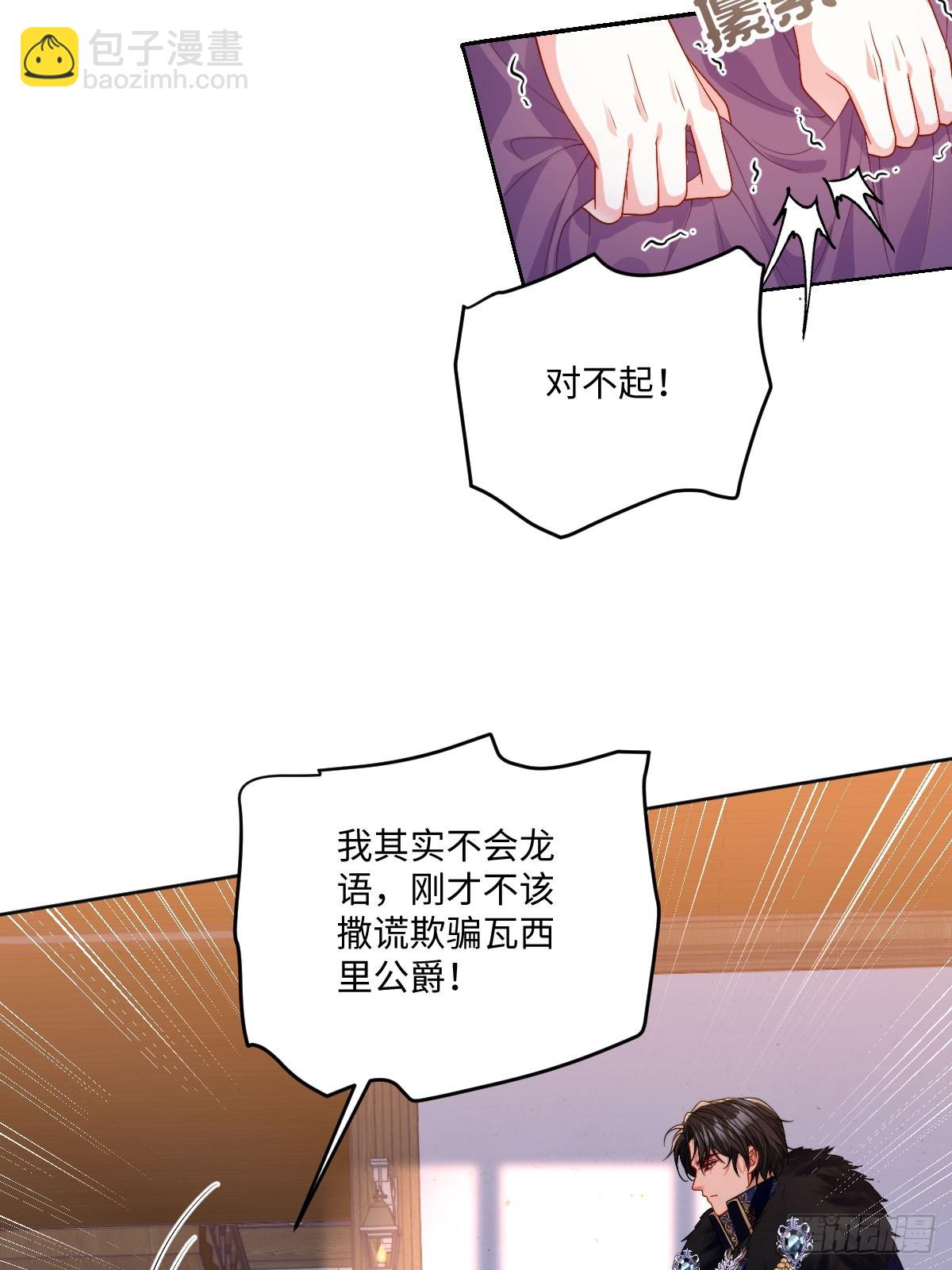 和惡犬丈夫的相處法則 - 05 不能依靠裡德(1/2) - 8