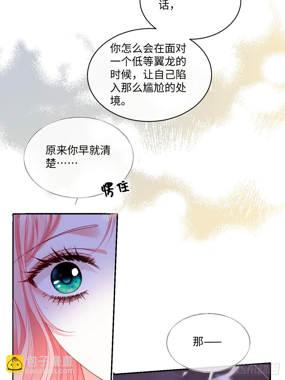 和惡犬丈夫的相處法則 - 05 不能依靠裡德(1/2) - 3