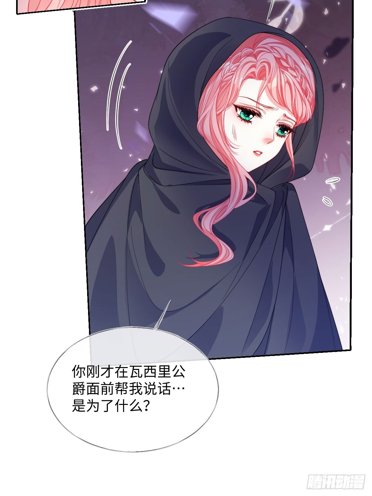 和惡犬丈夫的相處法則 - 05 不能依靠裡德(1/2) - 4
