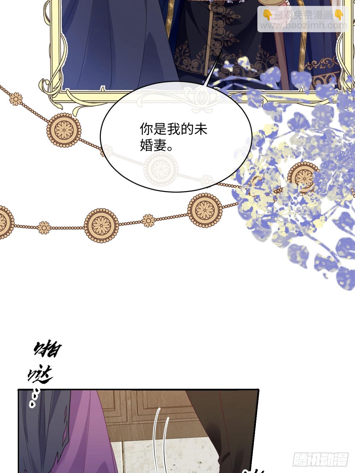 和惡犬丈夫的相處法則 - 05 不能依靠裡德(1/2) - 6