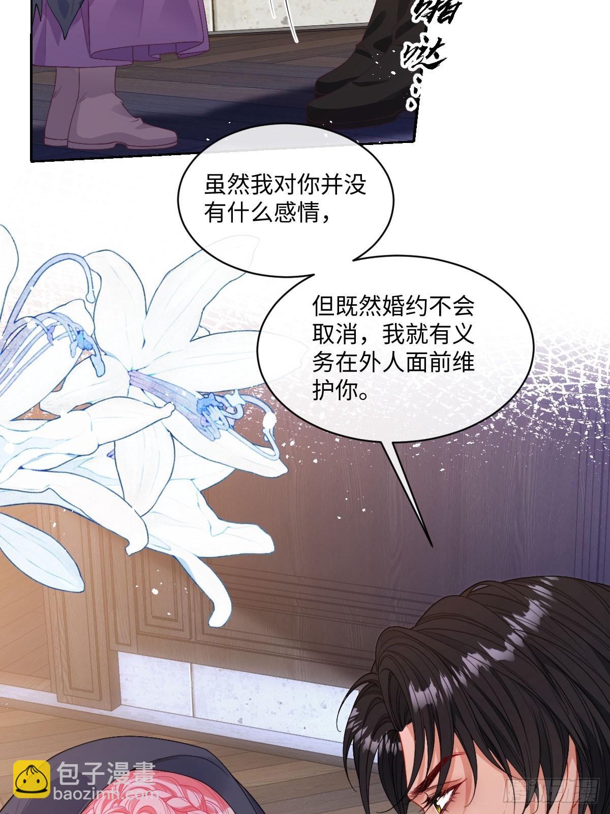 和惡犬丈夫的相處法則 - 05 不能依靠裡德(1/2) - 7