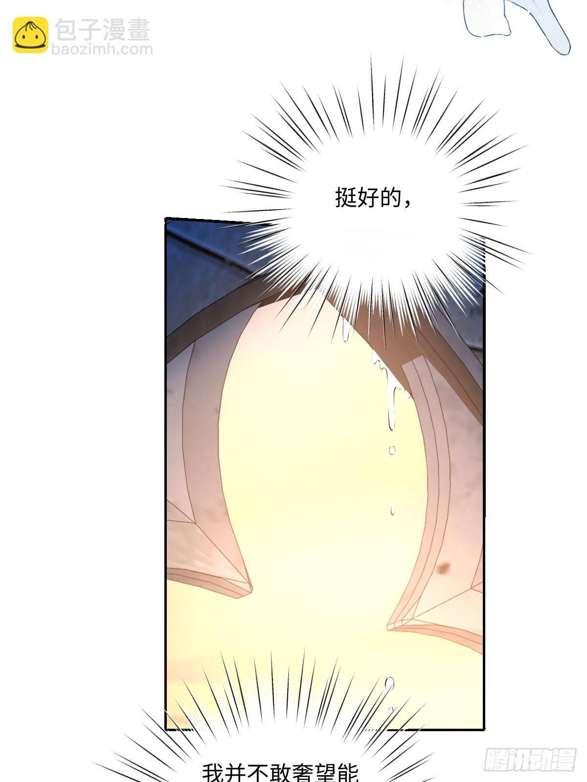 和惡犬丈夫的相處法則 - 05 不能依靠裡德(1/2) - 1
