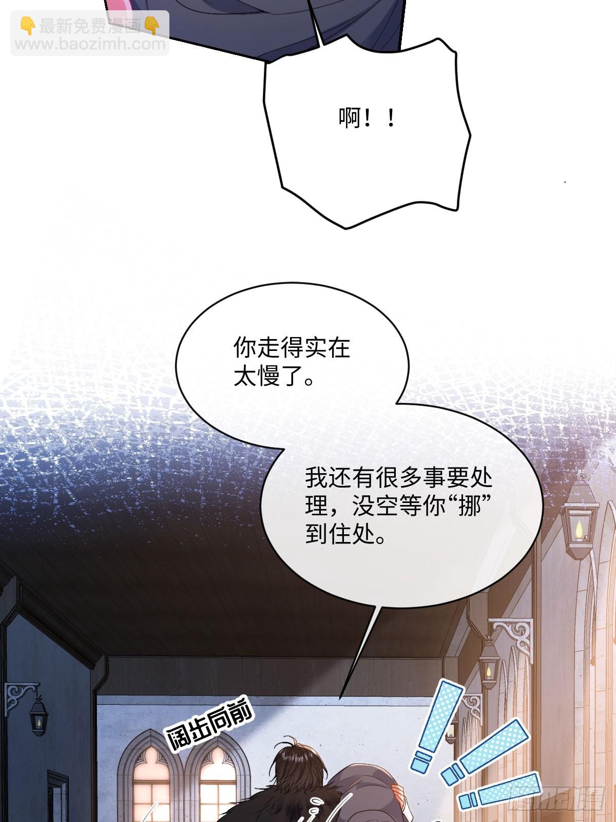 和惡犬丈夫的相處法則 - 05 不能依靠裡德(1/2) - 3