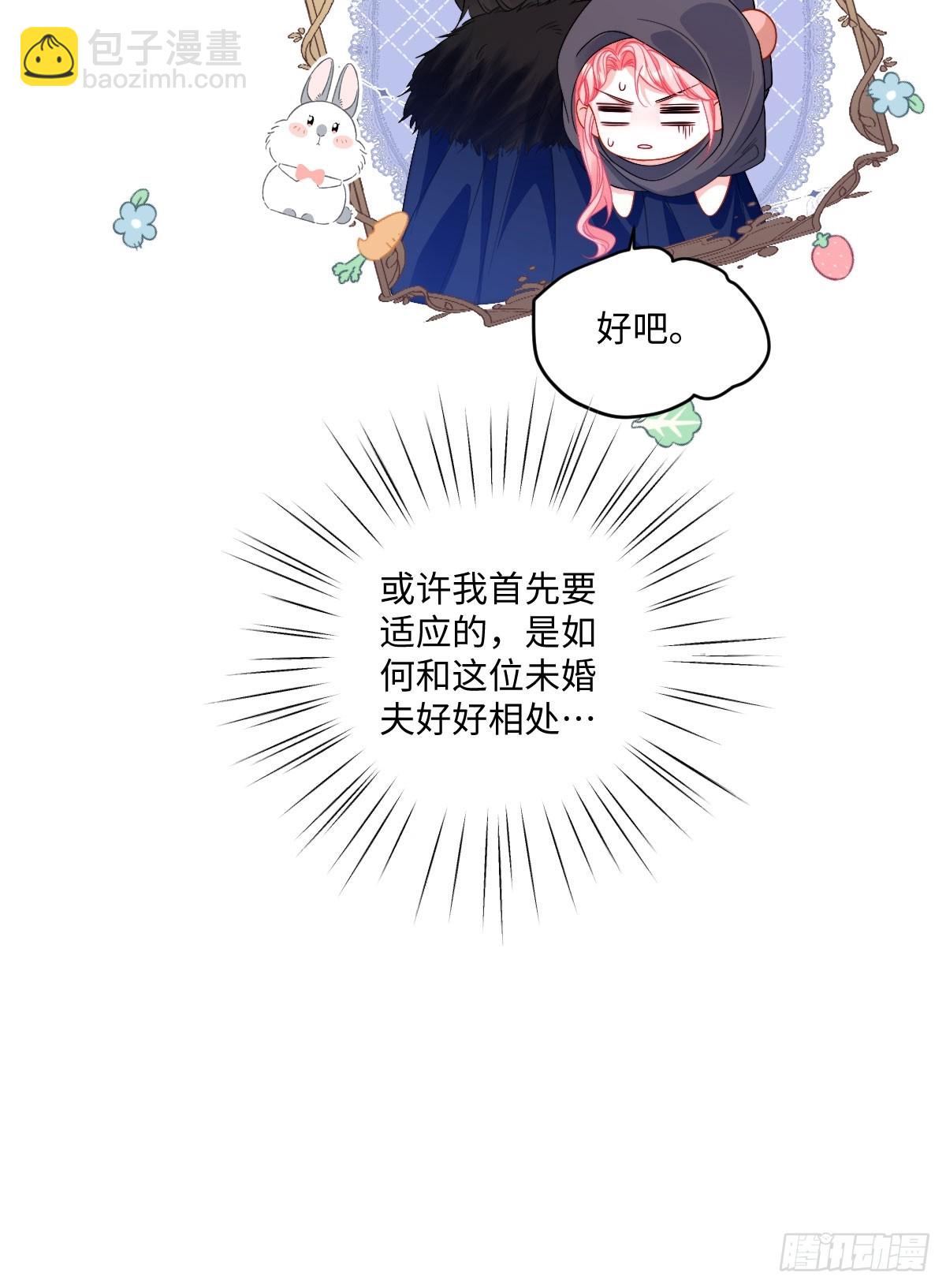 和惡犬丈夫的相處法則 - 05 不能依靠裡德(1/2) - 6