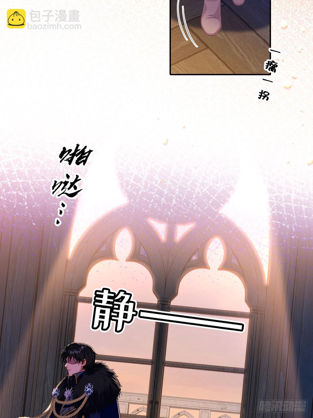 和惡犬丈夫的相處法則 - 05 不能依靠裡德(1/2) - 4