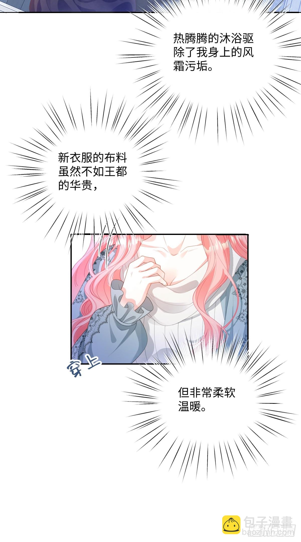 和惡犬丈夫的相處法則 - 05 不能依靠裡德(1/2) - 1