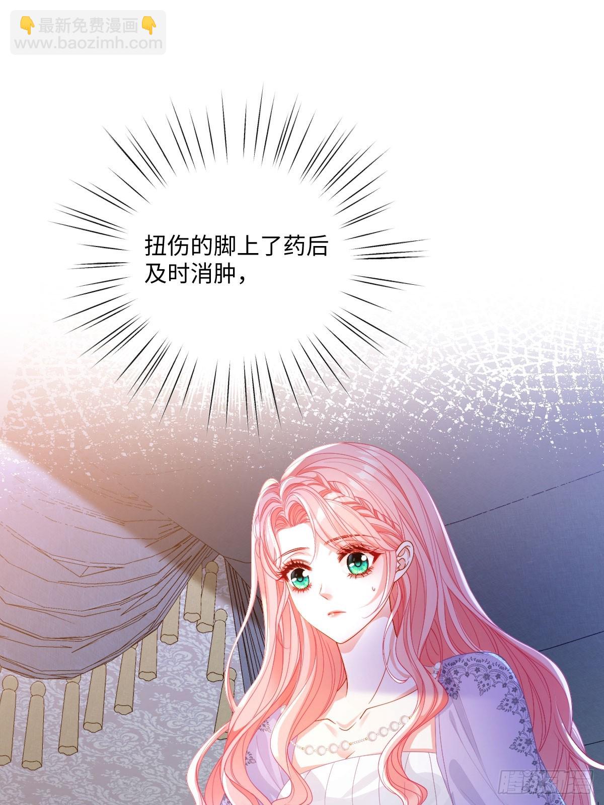 和惡犬丈夫的相處法則 - 05 不能依靠裡德(1/2) - 2