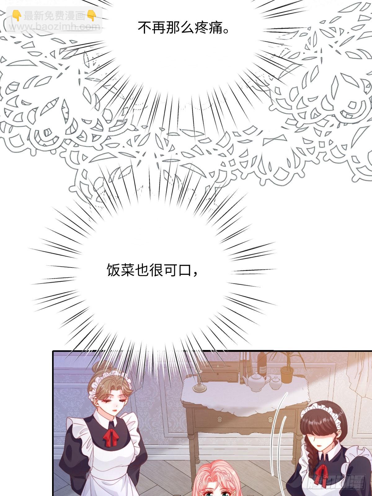 和惡犬丈夫的相處法則 - 05 不能依靠裡德(1/2) - 4