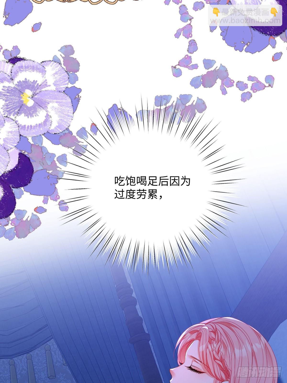 和惡犬丈夫的相處法則 - 05 不能依靠裡德(1/2) - 6