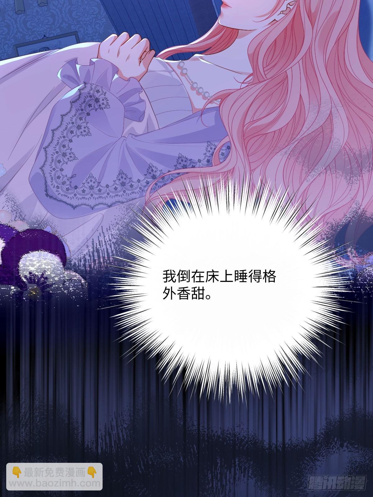 和惡犬丈夫的相處法則 - 05 不能依靠裡德(1/2) - 7