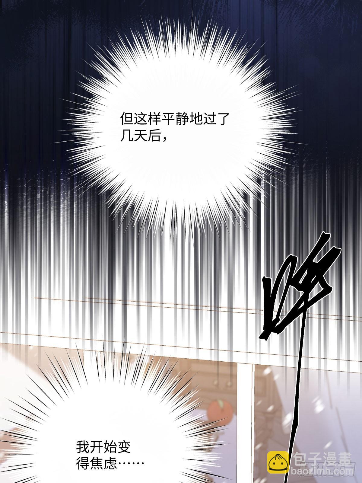 和惡犬丈夫的相處法則 - 05 不能依靠裡德(1/2) - 8