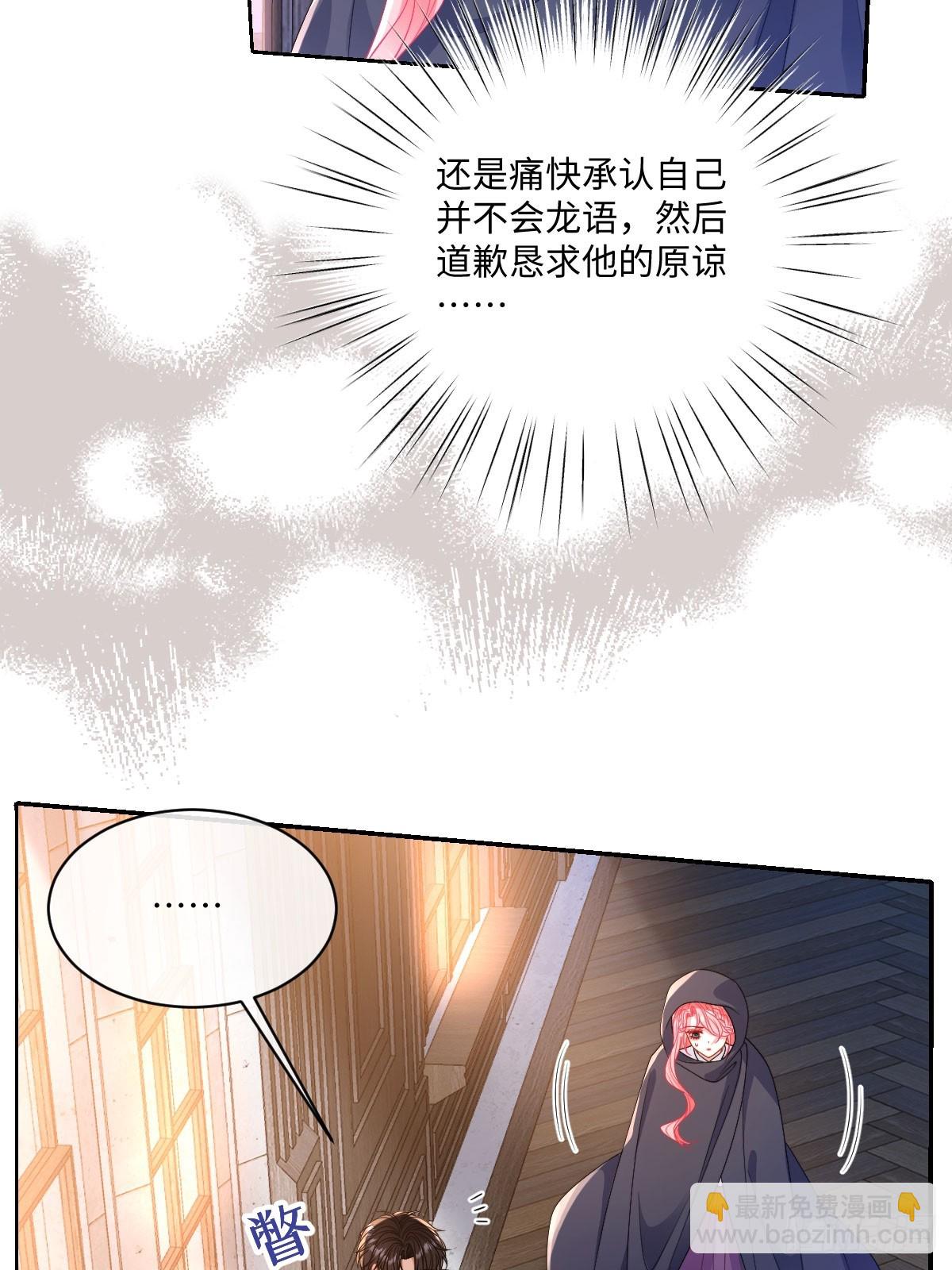 和惡犬丈夫的相處法則 - 05 不能依靠裡德(1/2) - 7