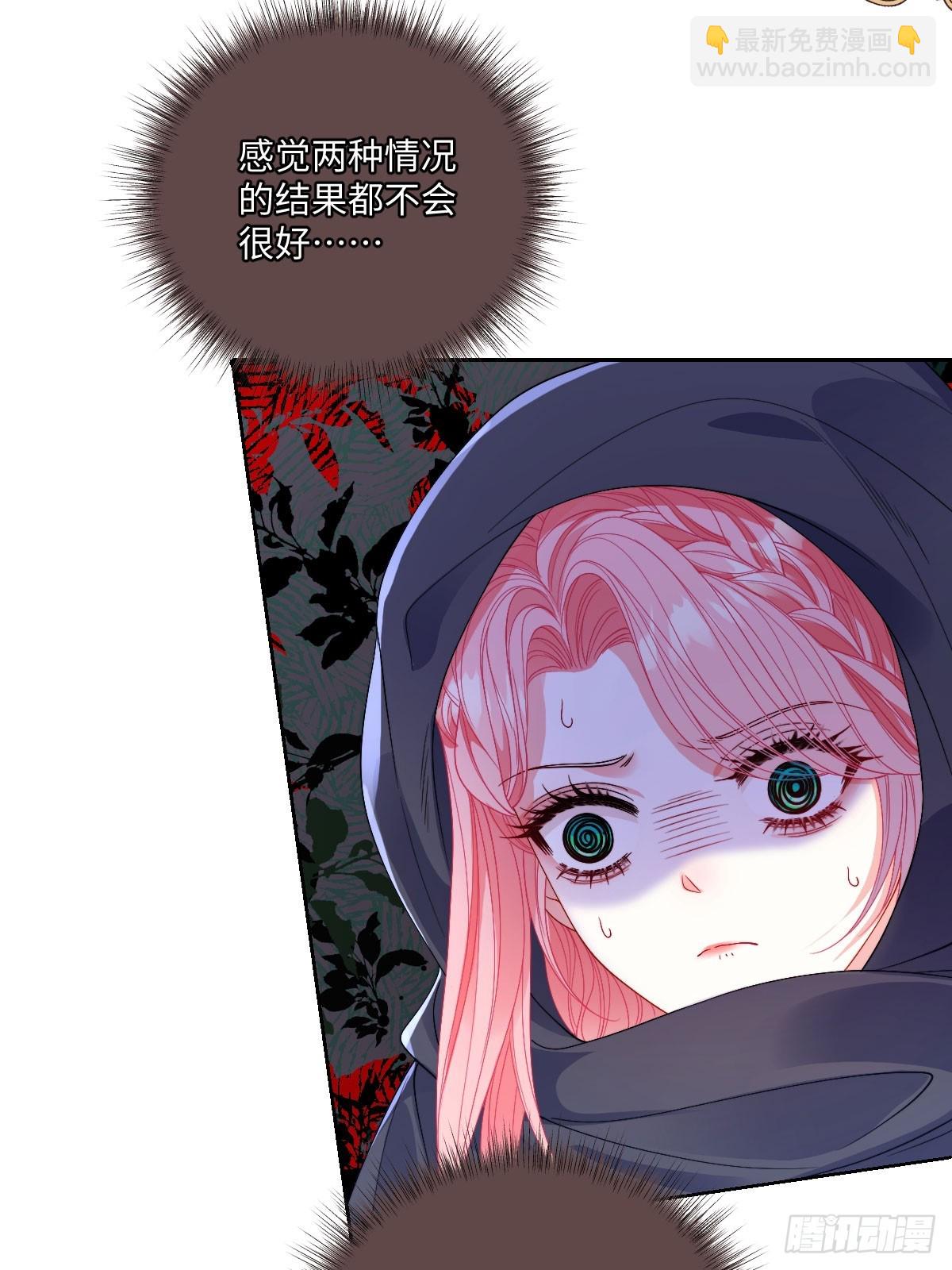 和惡犬丈夫的相處法則 - 05 不能依靠裡德(1/2) - 1