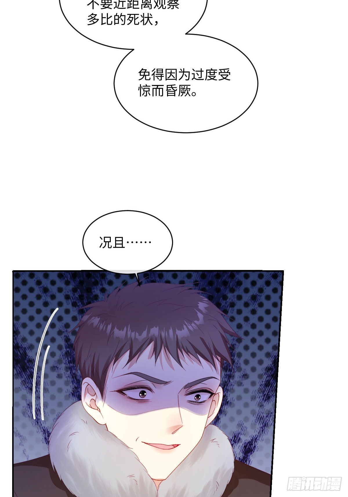 和惡犬丈夫的相處法則 - 05 誣陷(1/2) - 1