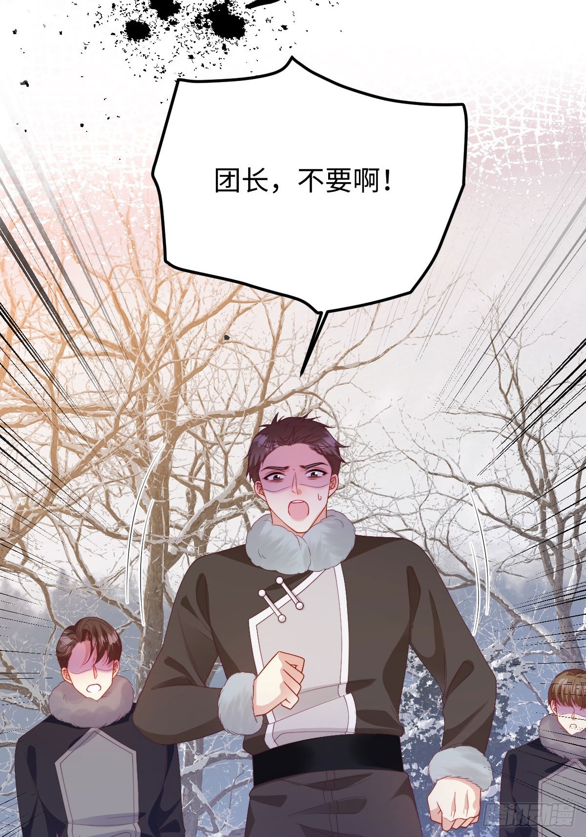 和惡犬丈夫的相處法則 - 05 誣陷(1/2) - 5