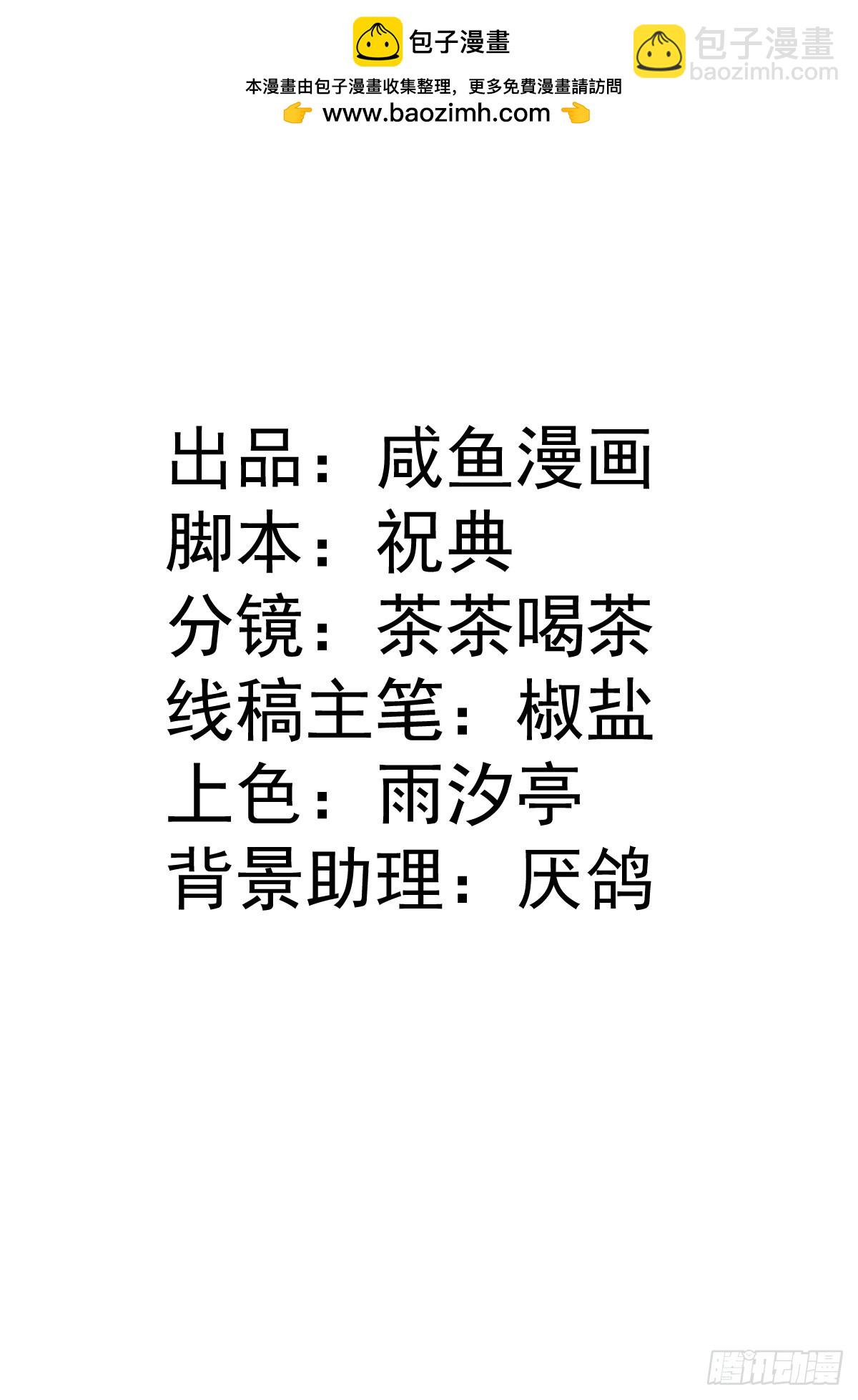 和惡犬丈夫的相處法則 - 07 危機解除(1/2) - 2