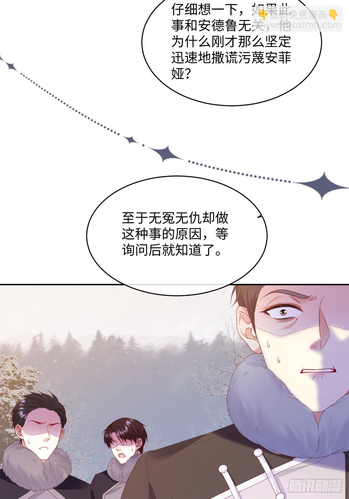 和惡犬丈夫的相處法則 - 07 危機解除(1/2) - 8
