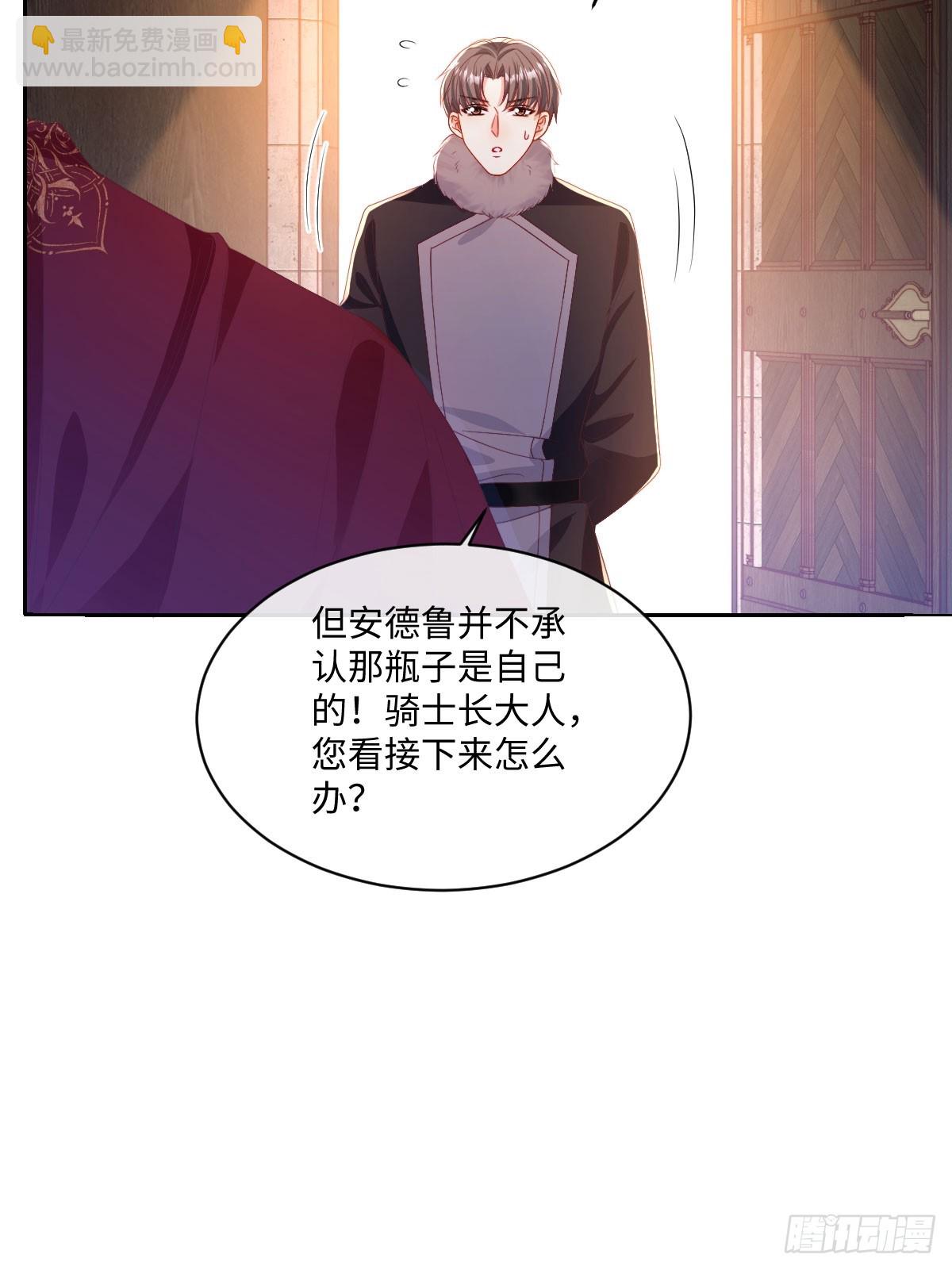 和惡犬丈夫的相處法則 - 07 我哪有那麼脆弱(1/2) - 6