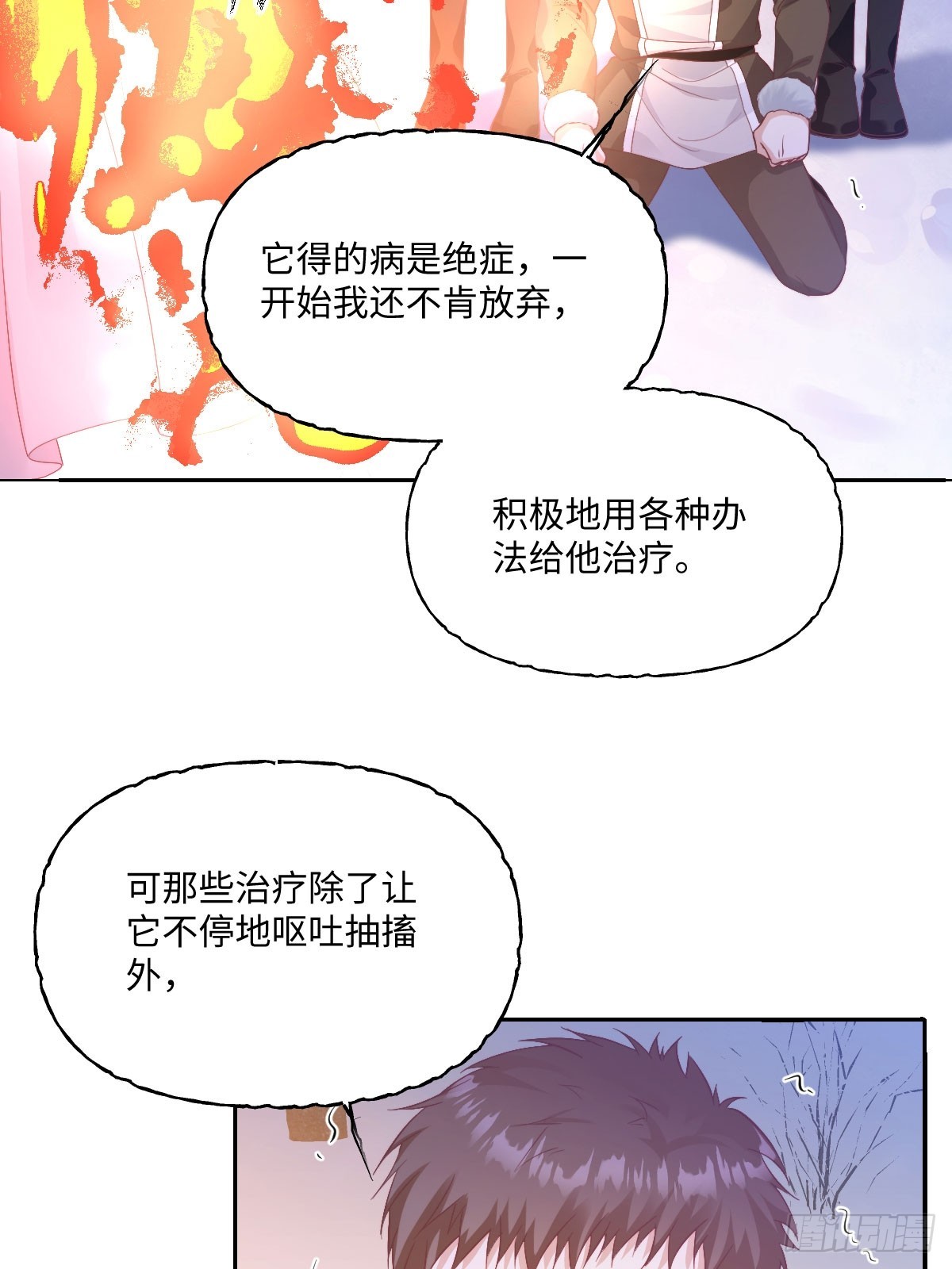和惡犬丈夫的相處法則 - 09 一起吧(1/2) - 4