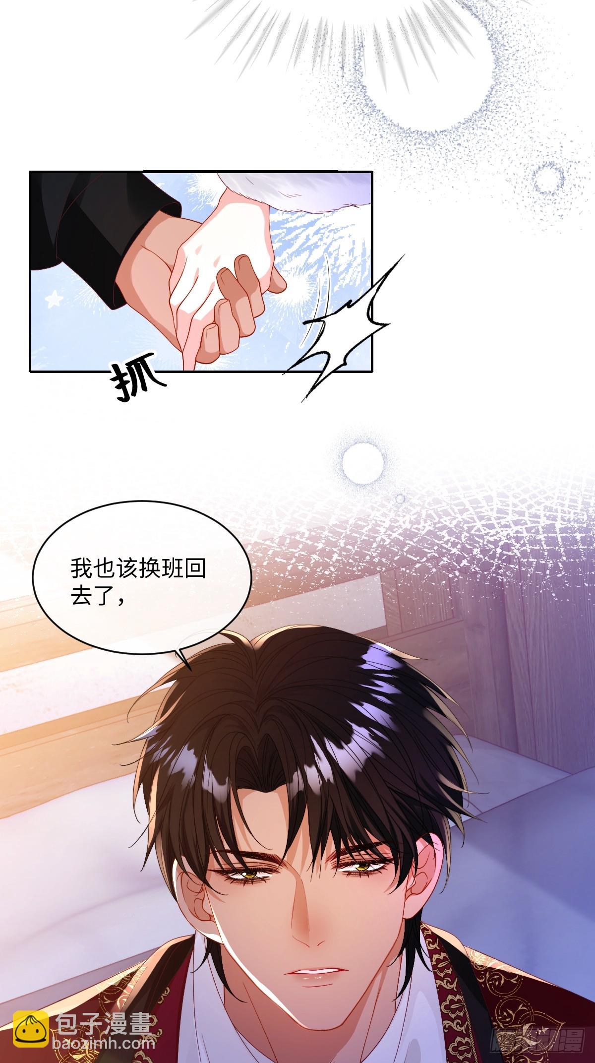 和惡犬丈夫的相處法則 - 09 一起吧(2/2) - 3