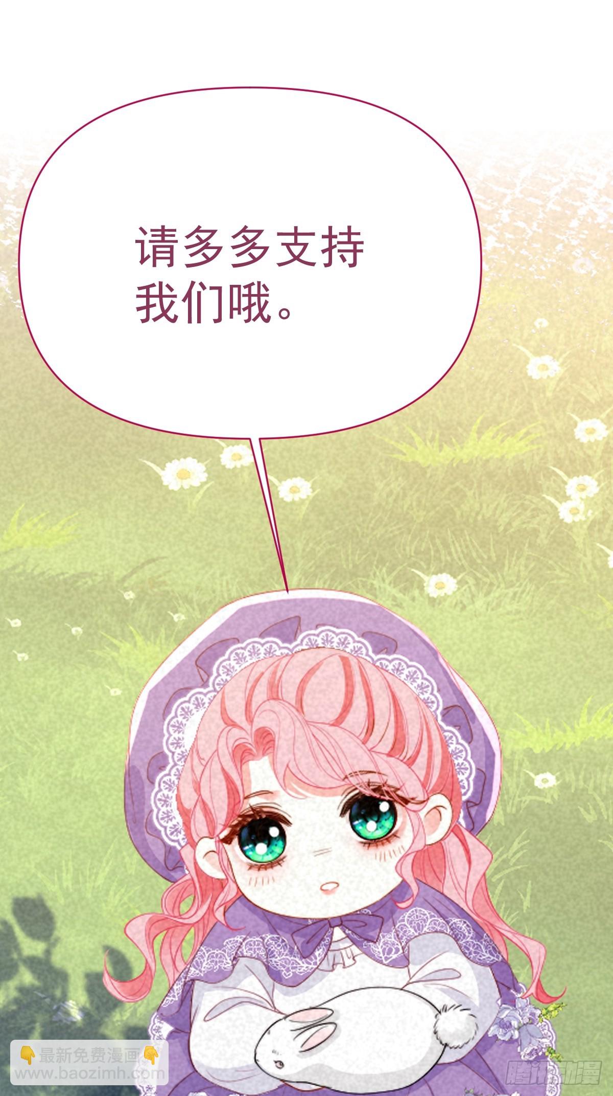 和惡犬丈夫的相處法則 - 09 一起吧(2/2) - 2
