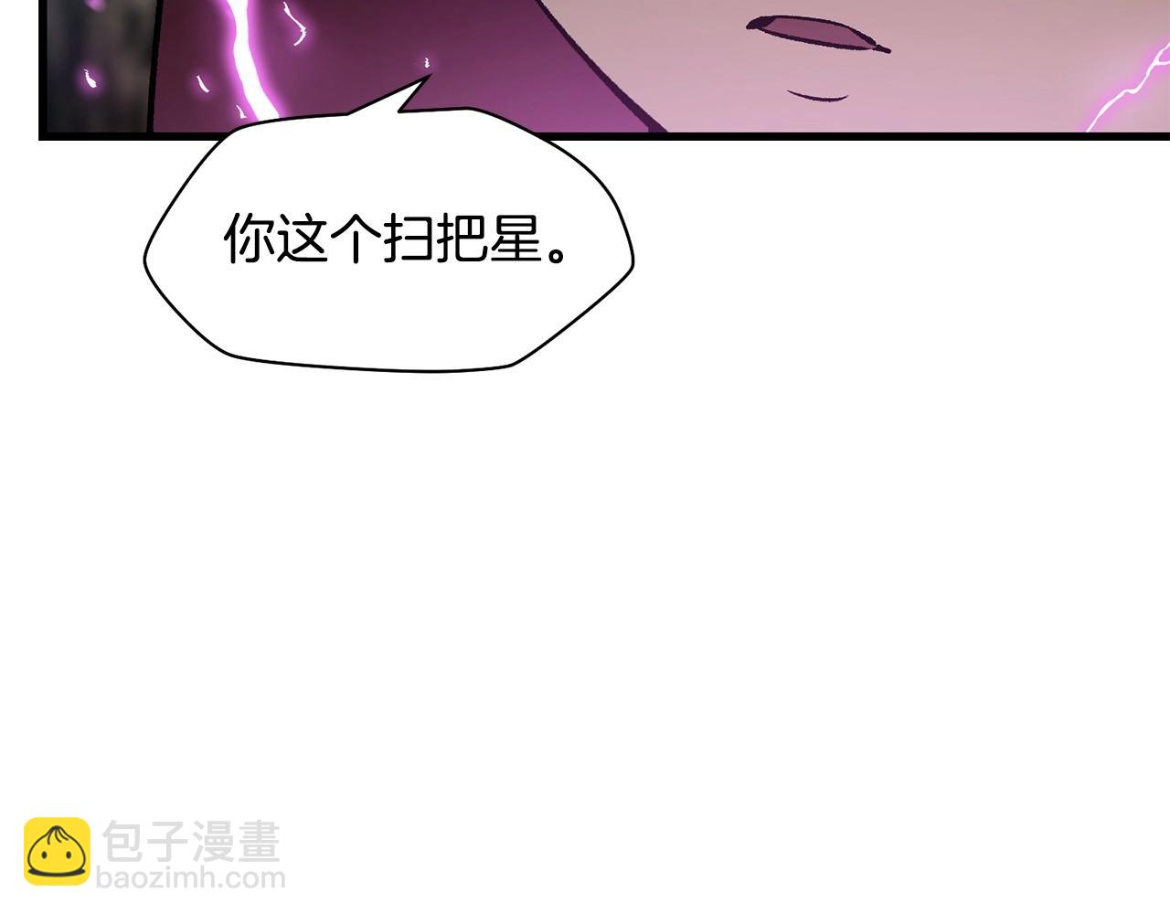 赫爾穆特·魔物養育之子 - 第28話 擊潰(1/4) - 2