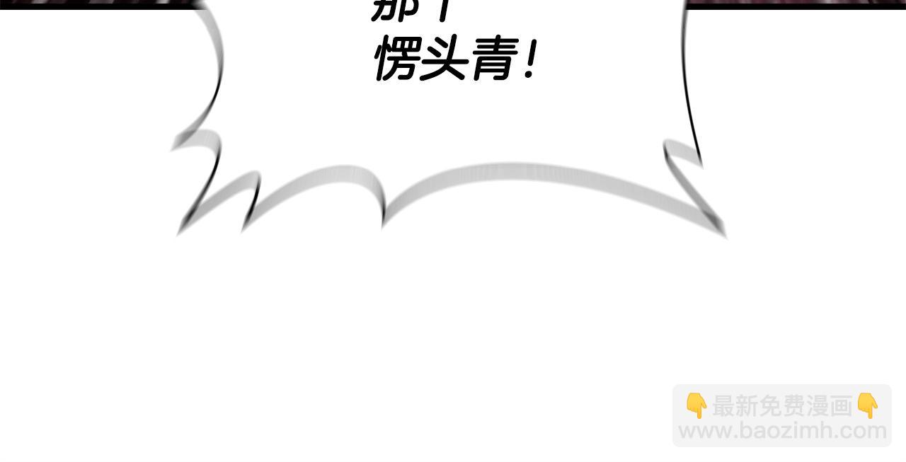 赫爾穆特·魔物養育之子 - 第28話 擊潰(1/4) - 7