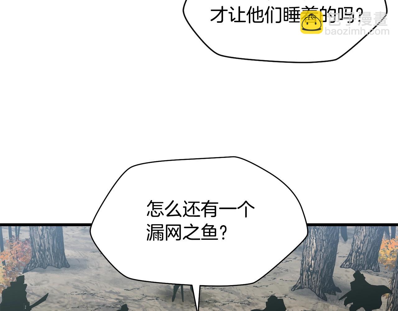 赫爾穆特·魔物養育之子 - 第28話 擊潰(1/4) - 5