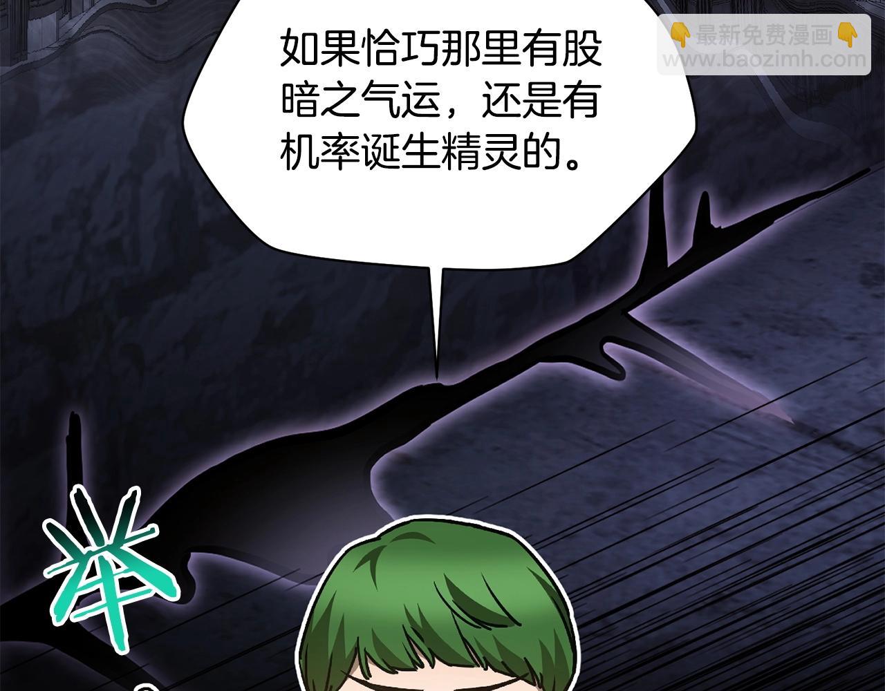 赫爾穆特·魔物養育之子 - 第一季完結篇 女兒身(1/5) - 3