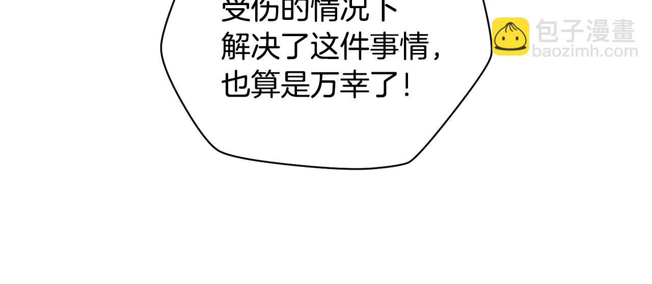 赫爾穆特·魔物養育之子 - 第一季完結篇 女兒身(1/5) - 5