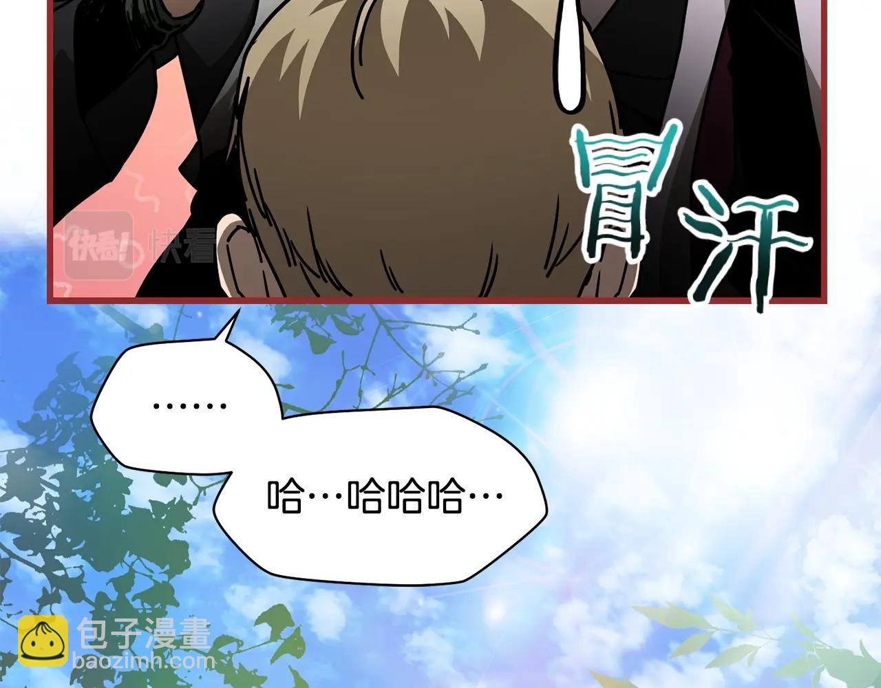 赫爾穆特·魔物養育之子 - 第一季完結篇 女兒身(1/5) - 8