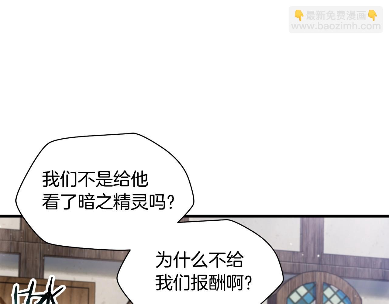 赫爾穆特·魔物養育之子 - 第一季完結篇 女兒身(1/5) - 5