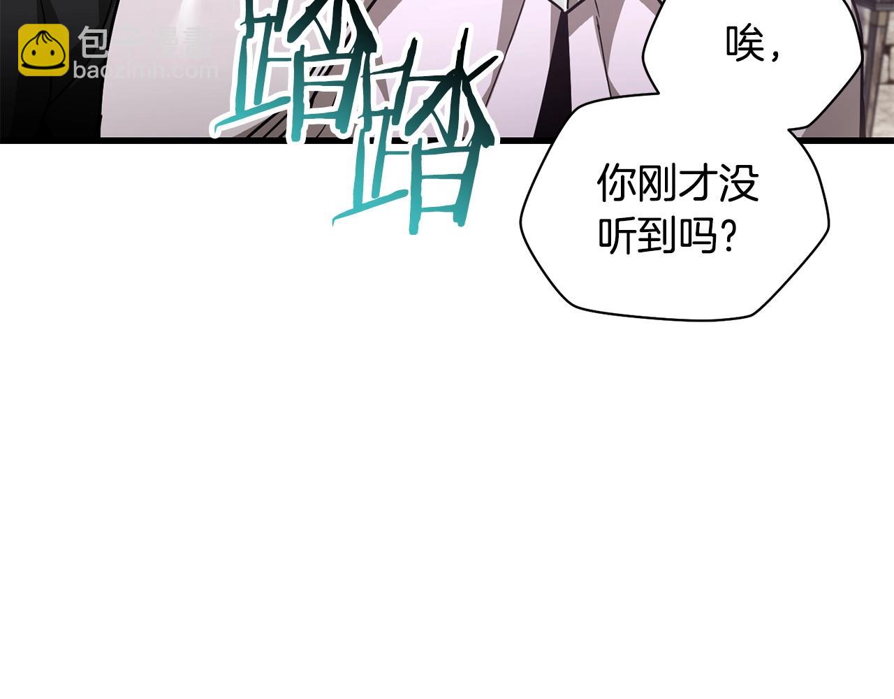 赫爾穆特·魔物養育之子 - 第一季完結篇 女兒身(1/5) - 7